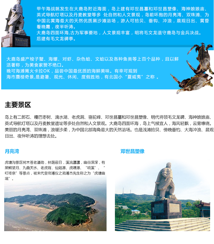 D:\d丹东旅游网\images\hs5_02.jpg