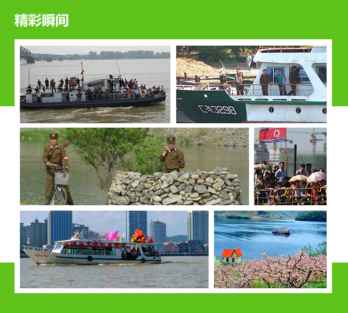 D:\d丹东旅游网\images\hs8_03.jpg