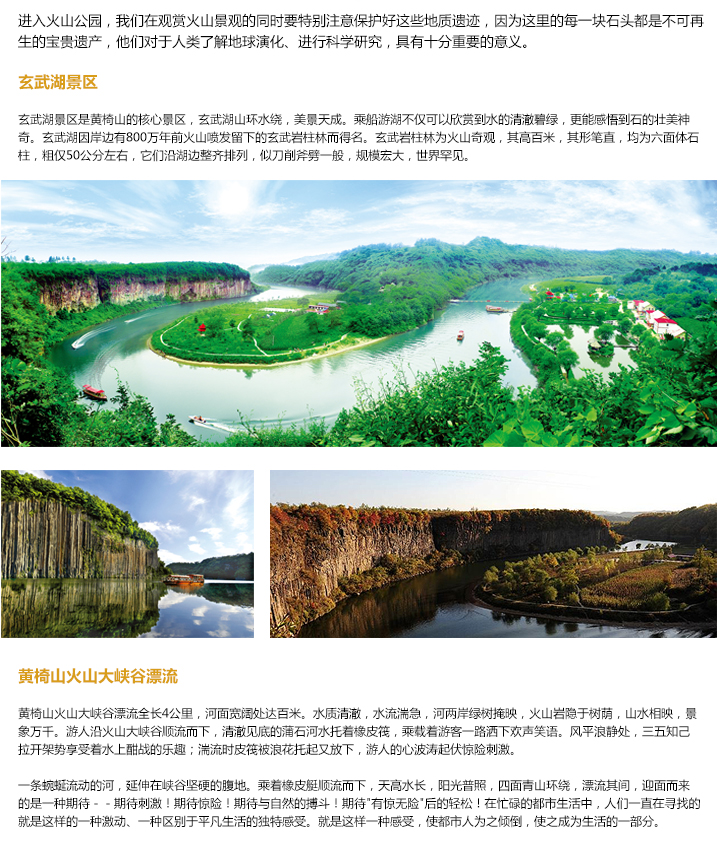 D:\d丹东旅游网\images\hs11_02.jpg