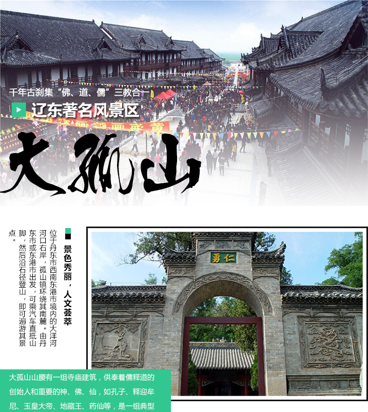 D:\d丹东旅游网\images\hs18_01.jpg