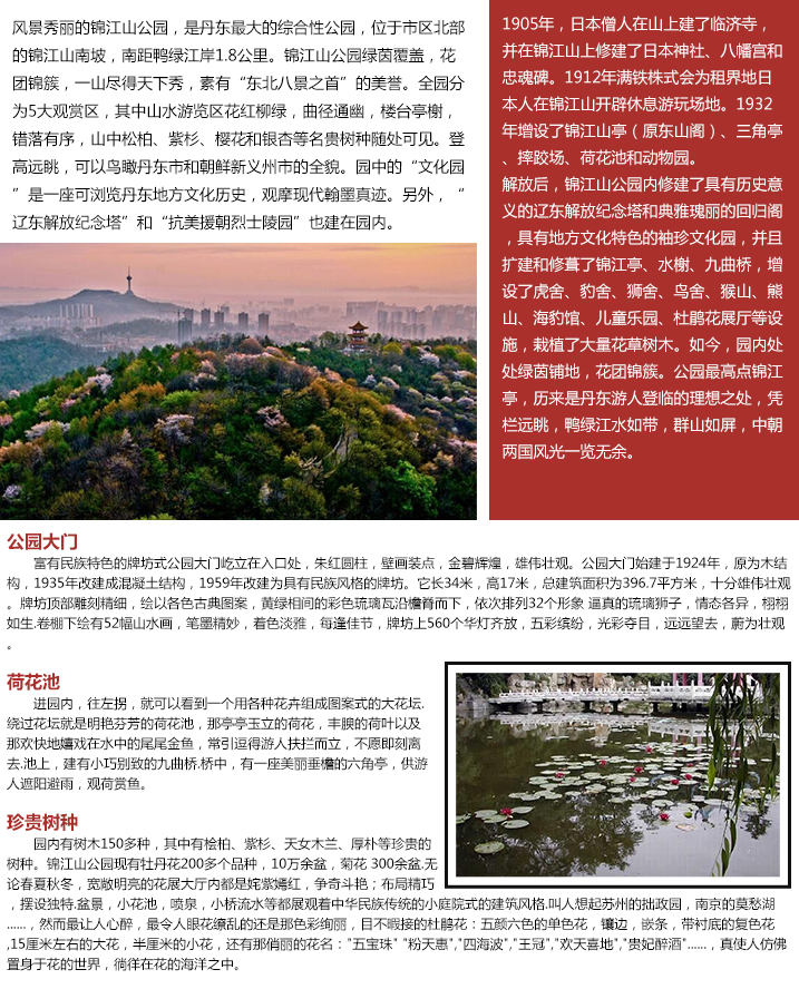 D:\d丹东旅游网\images\hs19_02.jpg