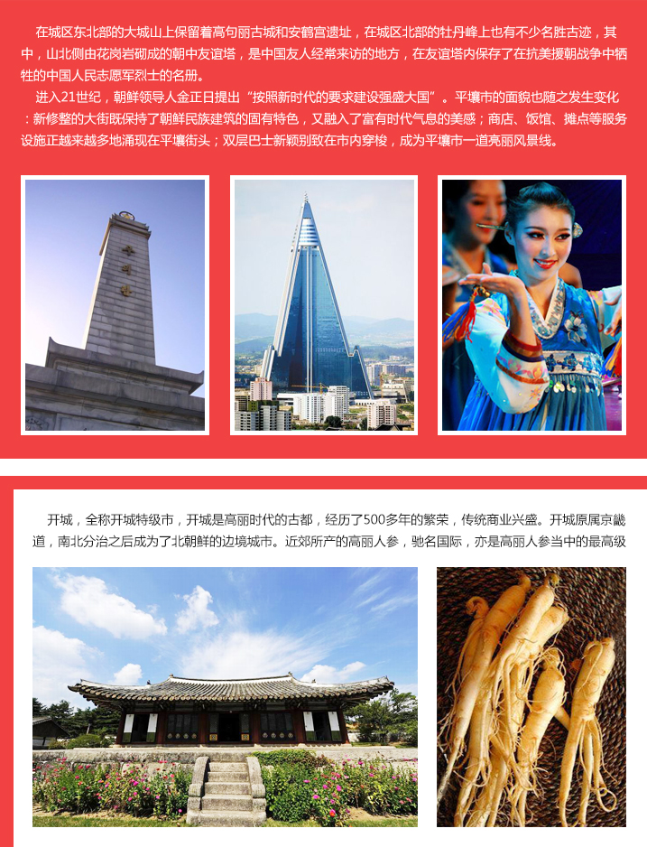 D:\d丹东旅游网\images\hs20_03.jpg