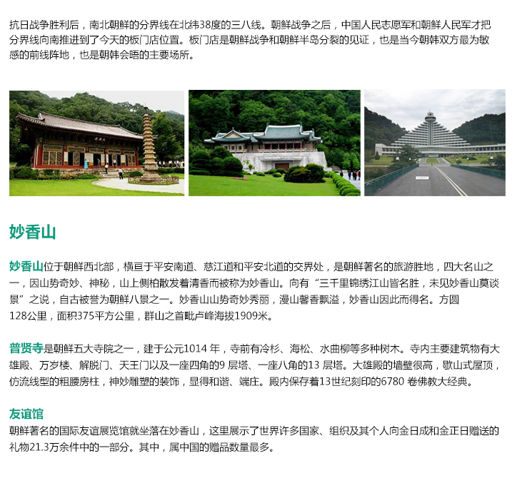 D:\d丹东旅游网\images\hs22_03.jpg