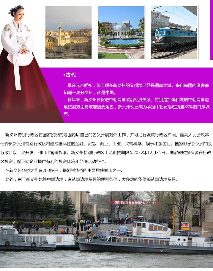 D:\d丹东旅游网\images\hs23_02.jpg