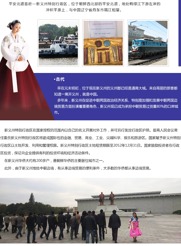 D:\d丹东旅游网\images\hs24_02.jpg