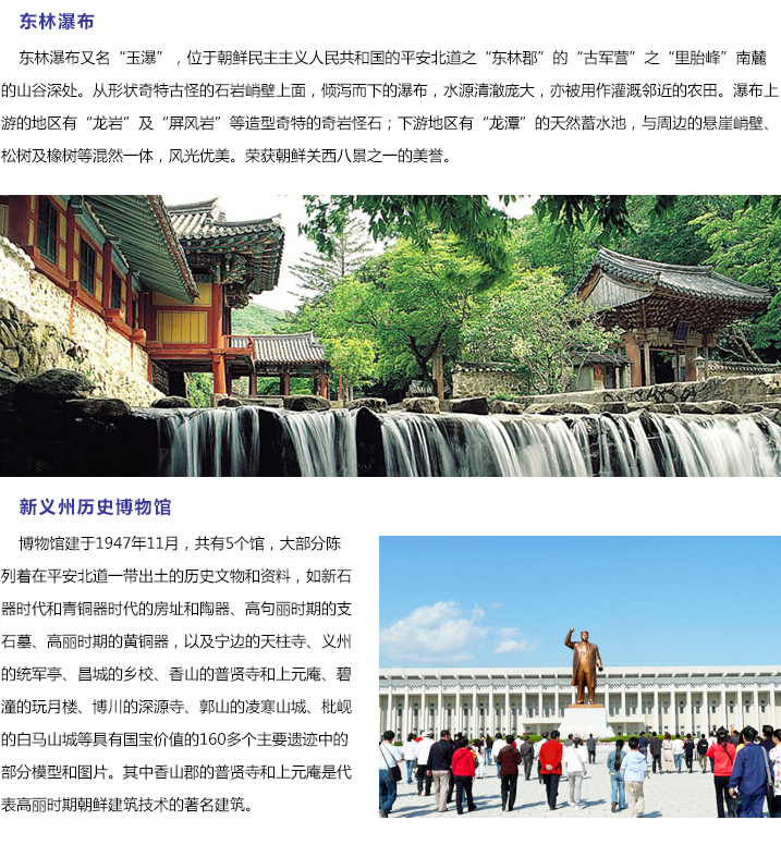 D:\d丹东旅游网\images\hs24_03.jpg